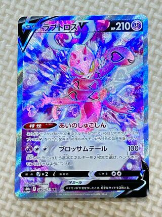 Lovatros V SR 080/071