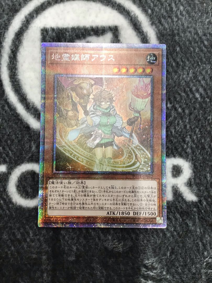 Earth Medium Aus Prismatic Secret Rare JP032