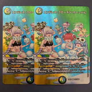 Endless Frozen Carnival 2 copies