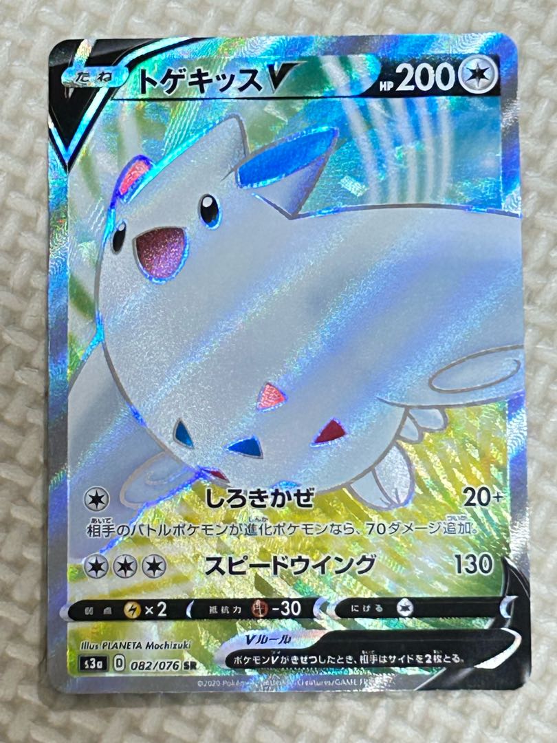 トゲキッスV SR 082/076