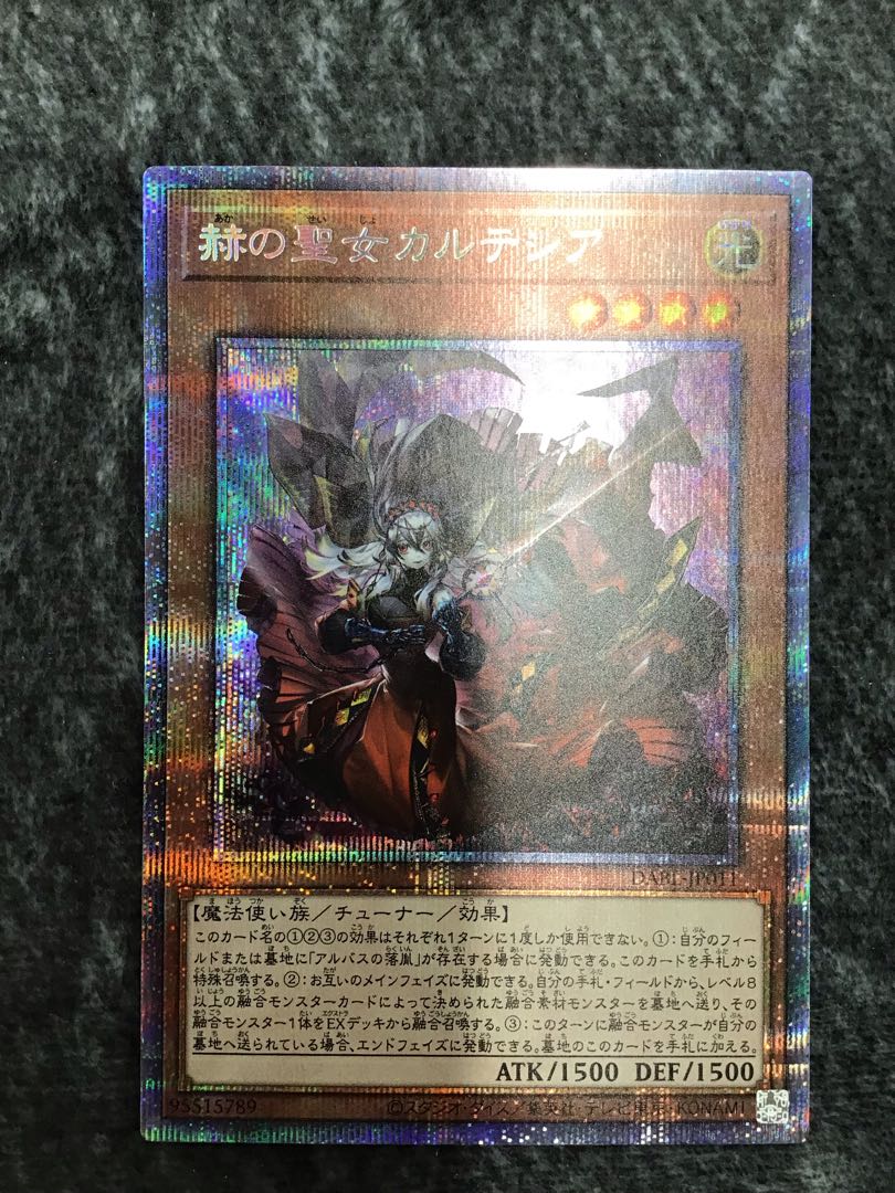 CARTESIA, the Brilliant Saint Prismatic Secret Rare (Slightly Scarred)
