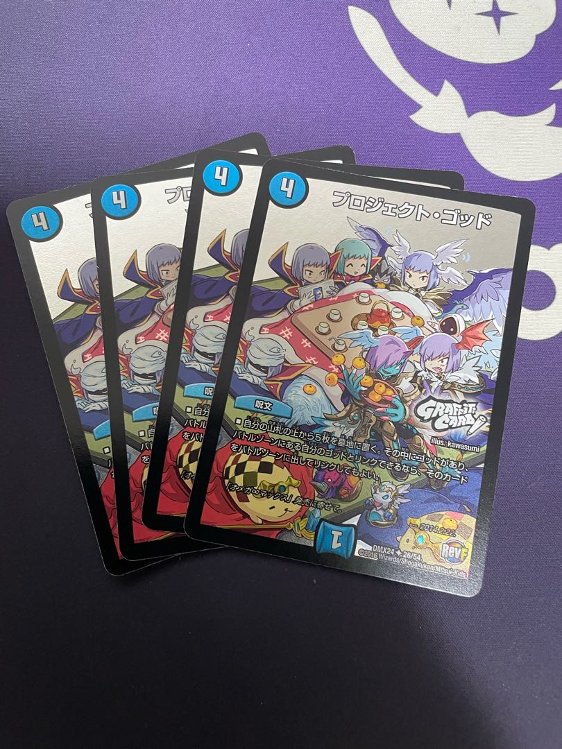 プロジェクト・ゴッド(GRAFFITI CARD) U-foil 26/54