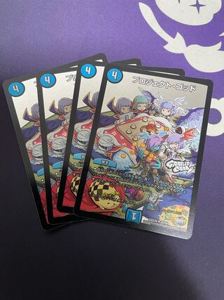 プロジェクト・ゴッド(GRAFFITI CARD) U-foil 26/54