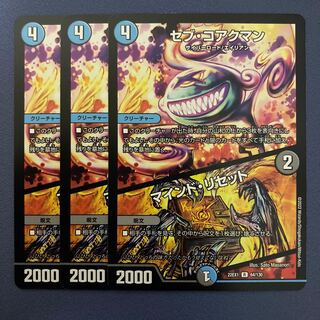 Sev Koakman｜Mind Reset 3 copies