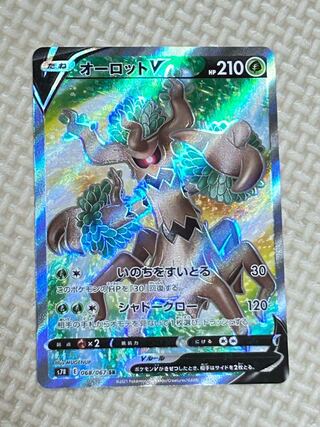 TrevenantV SR 068/067