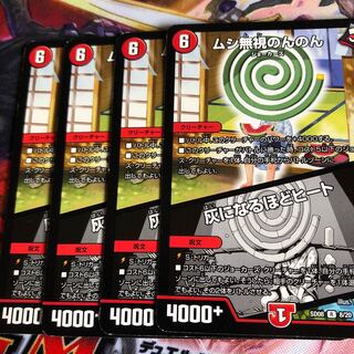 ムシ無視のんのん 灰になるほどヒート