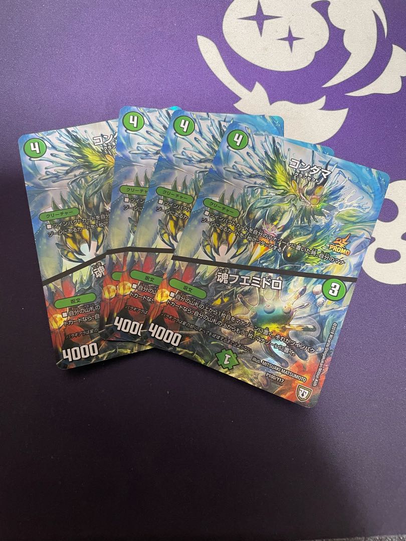 KONDAMA|Soul Fuemidoro P100/Y17