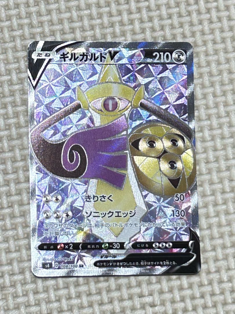 AegislashV SR 108/100