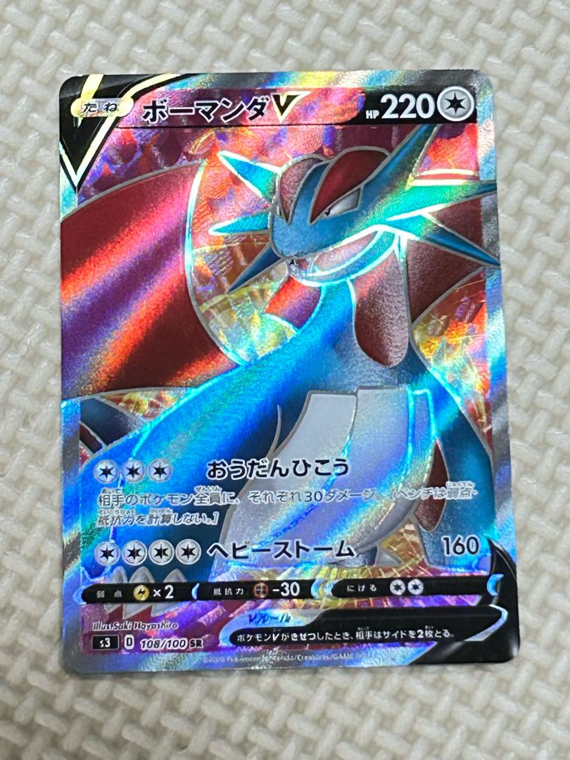 SalamenceV SR 108/100