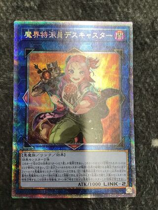 【PSA鑑定 10 】魔界特派員デスキャスター プリシク プリズマ　完美品に近い Amazon.co.jp: 遊戯王カード 魔界特派員デスキャスター