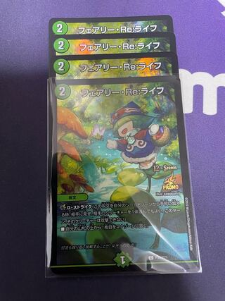 Fairy Re:Life C Promo