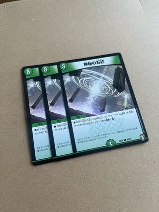 Mysterious stone pillar C 84/95