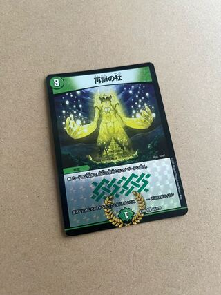 Rebirth's U-foil 55/?