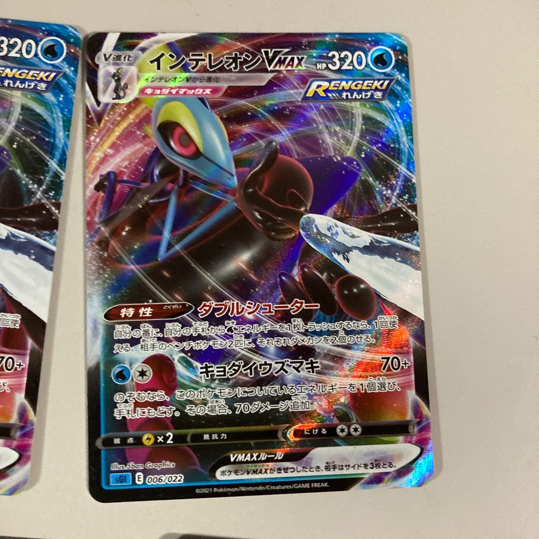 InteleonVMAX (RRR spec) S-TD 006/022 and InteleonV, set of 3 each