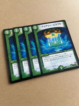 Fairy Miracle C 80/84