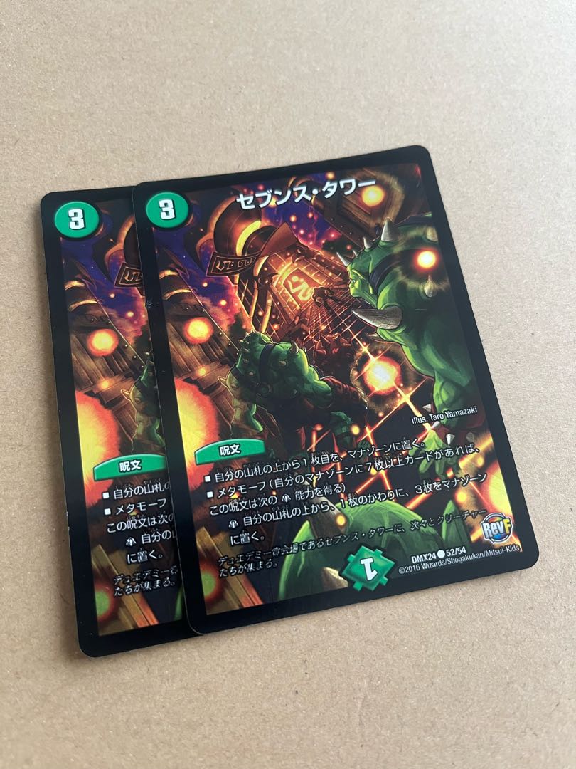 Seventh Tower C-foil 52/54