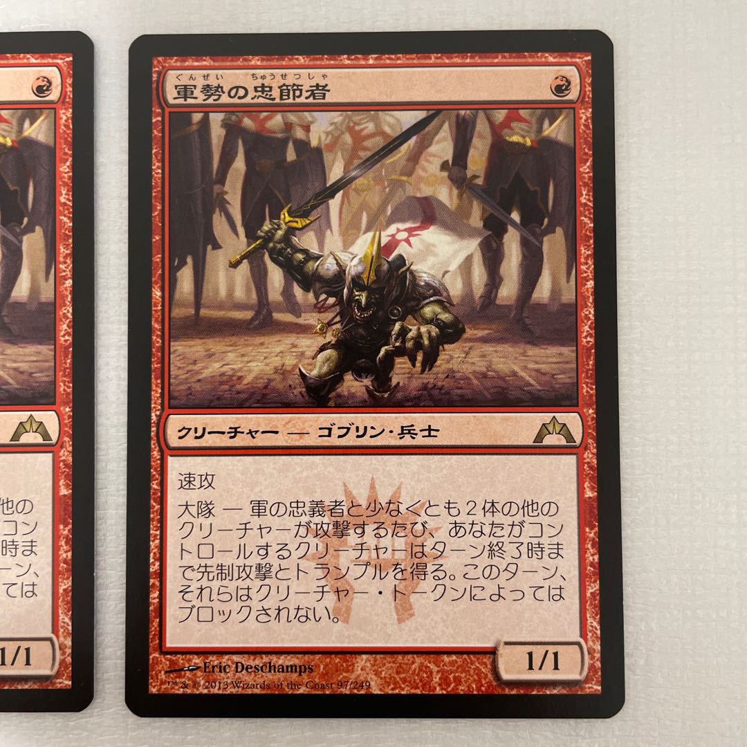 Legion Loyalist Rare 97/249 mtg