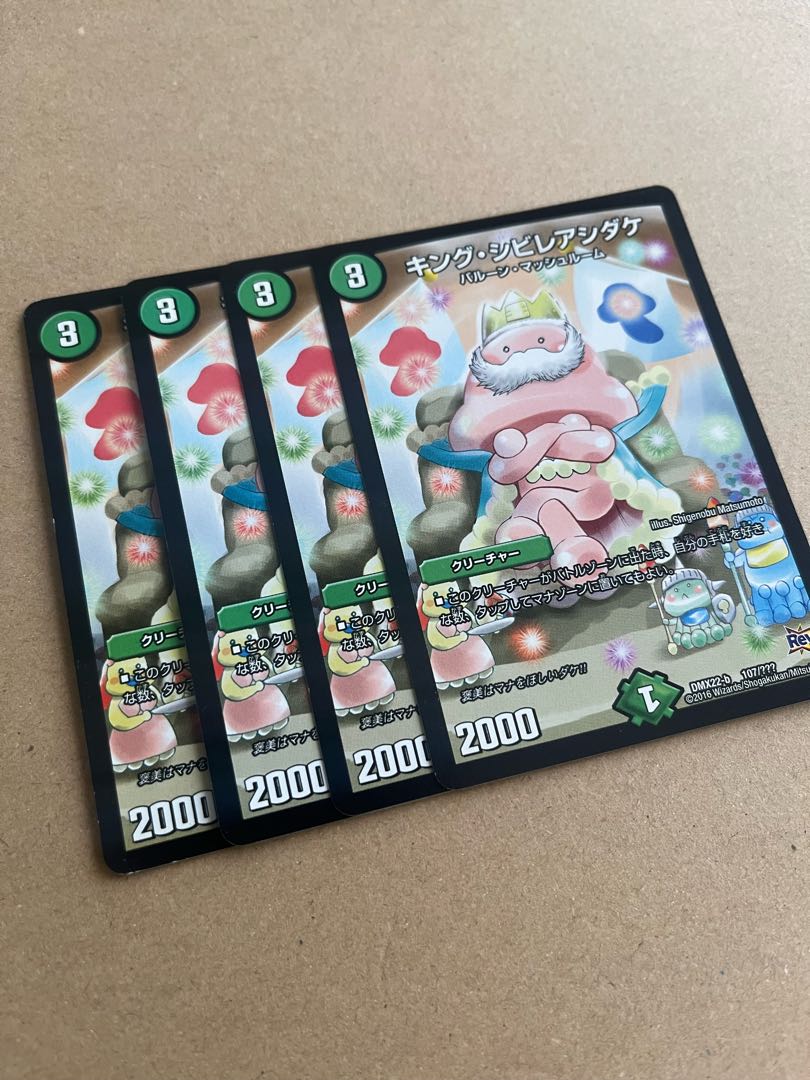 King Poisonous Mushroom 107/?????