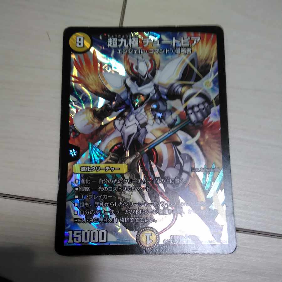 Extreme Invasion G.O.D. LEG L1/L2