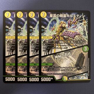 Kilstine, Nebula Elemental｜4 mysterious stone pillars