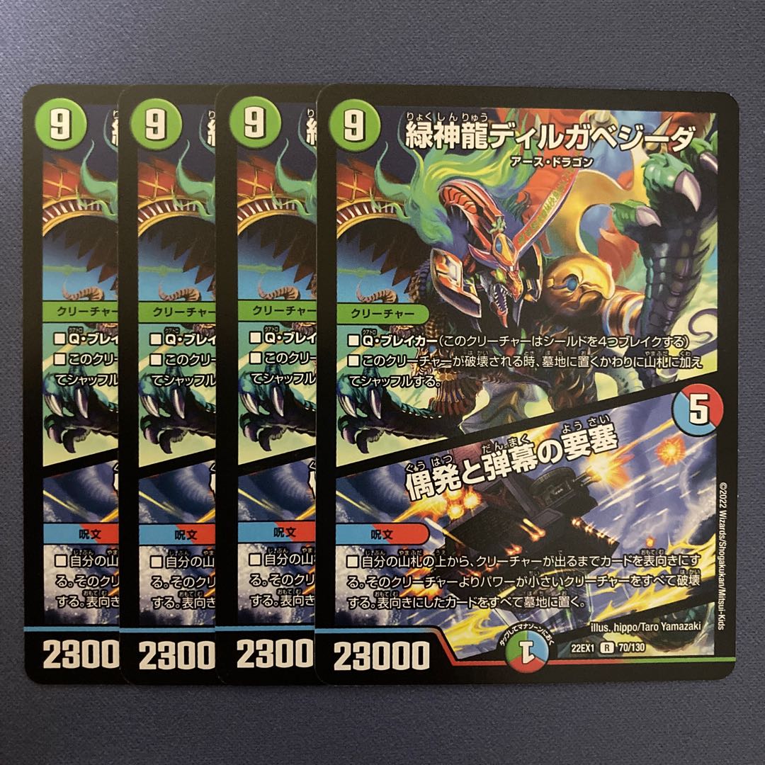 Green God Dragon Dirgabegida|Fortress of Accidental and Bulletproof 4 sheets