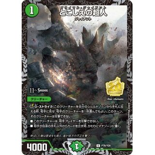 [State B] Psychic person of all time [U] {P78/Y20} [Nature