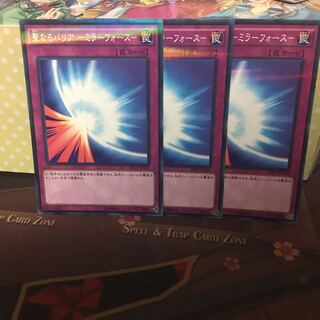 アンコウ 聖なるバリアーミラーフォース 3枚