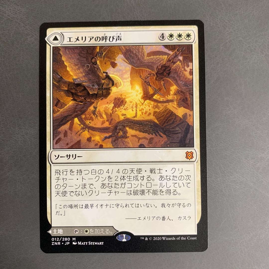 Emeria's Call/Emeria's Call Japanese