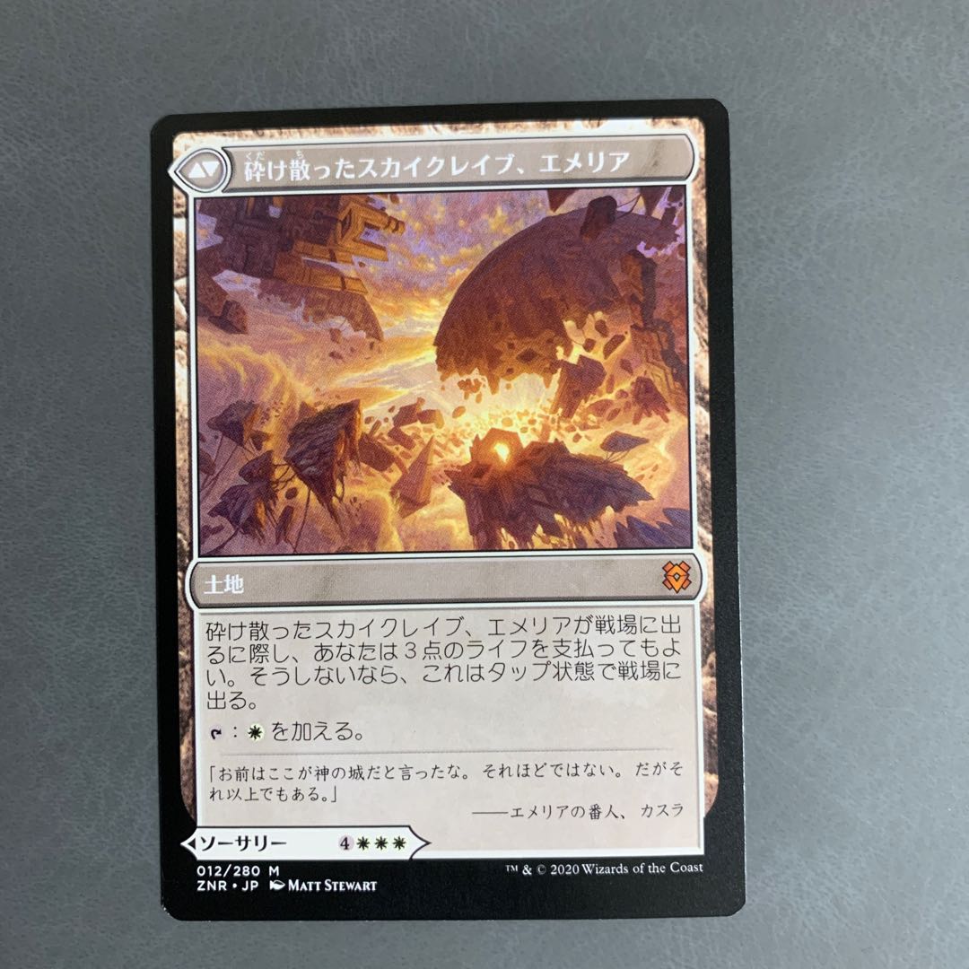 Emeria's Call/Emeria's Call Japanese