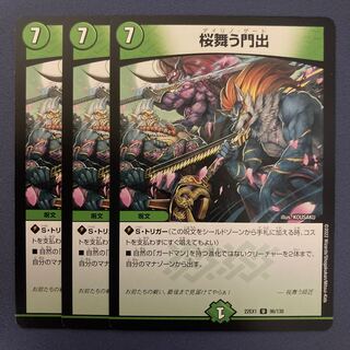 Cherry blossoms dancing at the start of the day 3 sheets