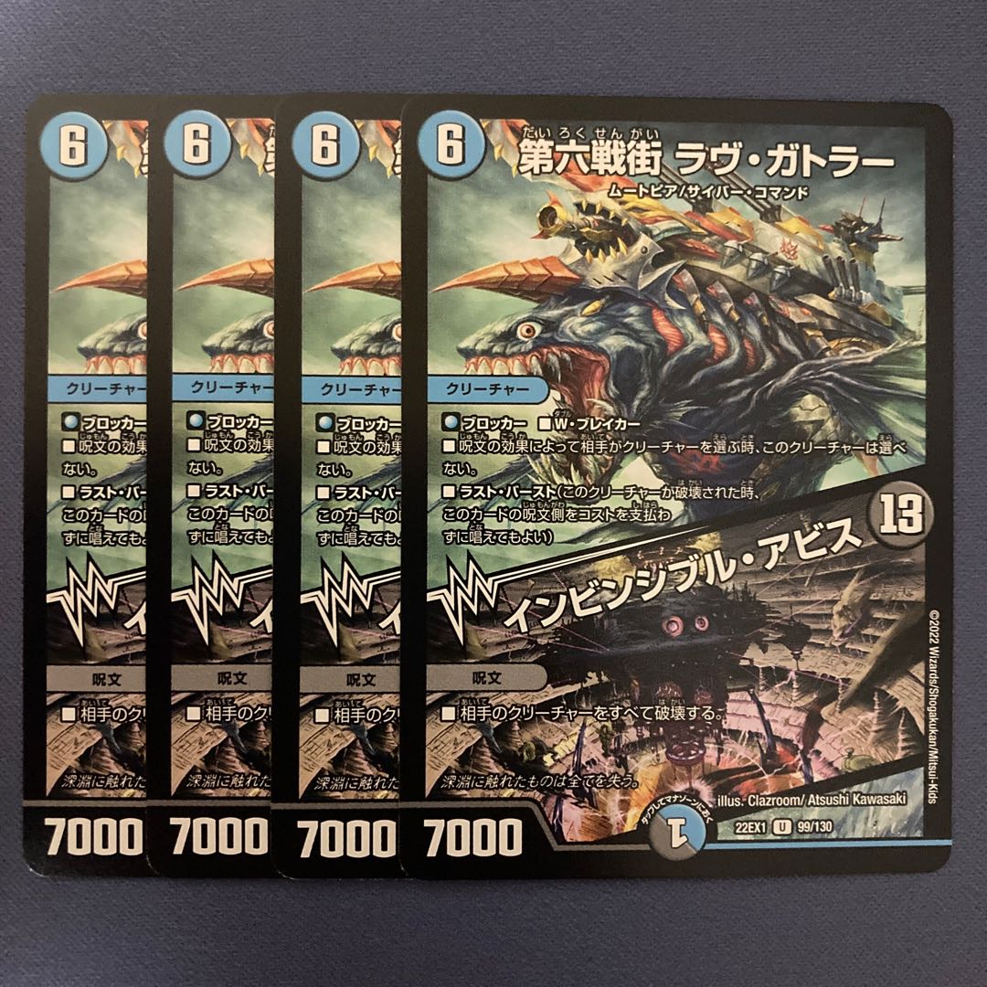 The Sixth War Street Rav Gatler|Invincible Abyss 4 copies