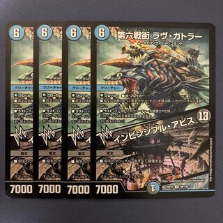 The Sixth War Street Rav Gatler｜Invincible Abyss 4 copies