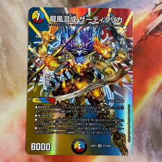 Dragon Wind Mixture Zadikurika SR Psychic7/Psychic50