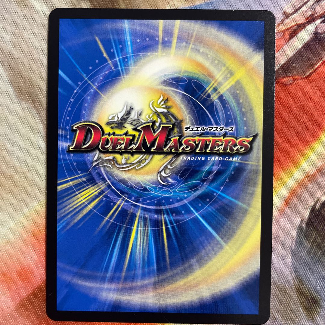 Dragon Wind Mixture Zadikurika SR Psychic7/Psychic50