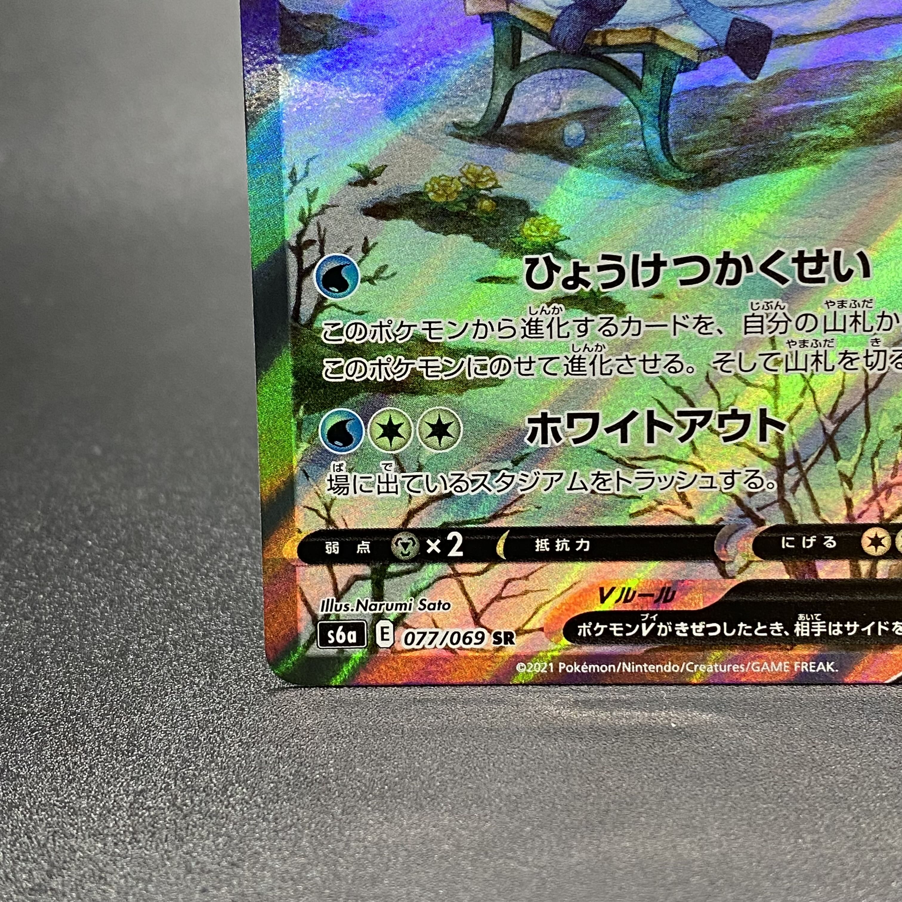 ポケモンカード ヒスイドレディアv sa レリーフ抜け