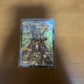 Final Dragon's Hegemony Rosier