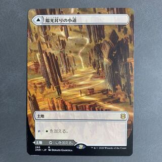 陽光昇りの小道/Brightclimb Pathway 日本語 拡張枠