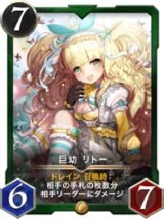 かわいい🧚　リトーLv49 スピ有