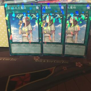 アンコウ 禁じられた聖杯 3枚