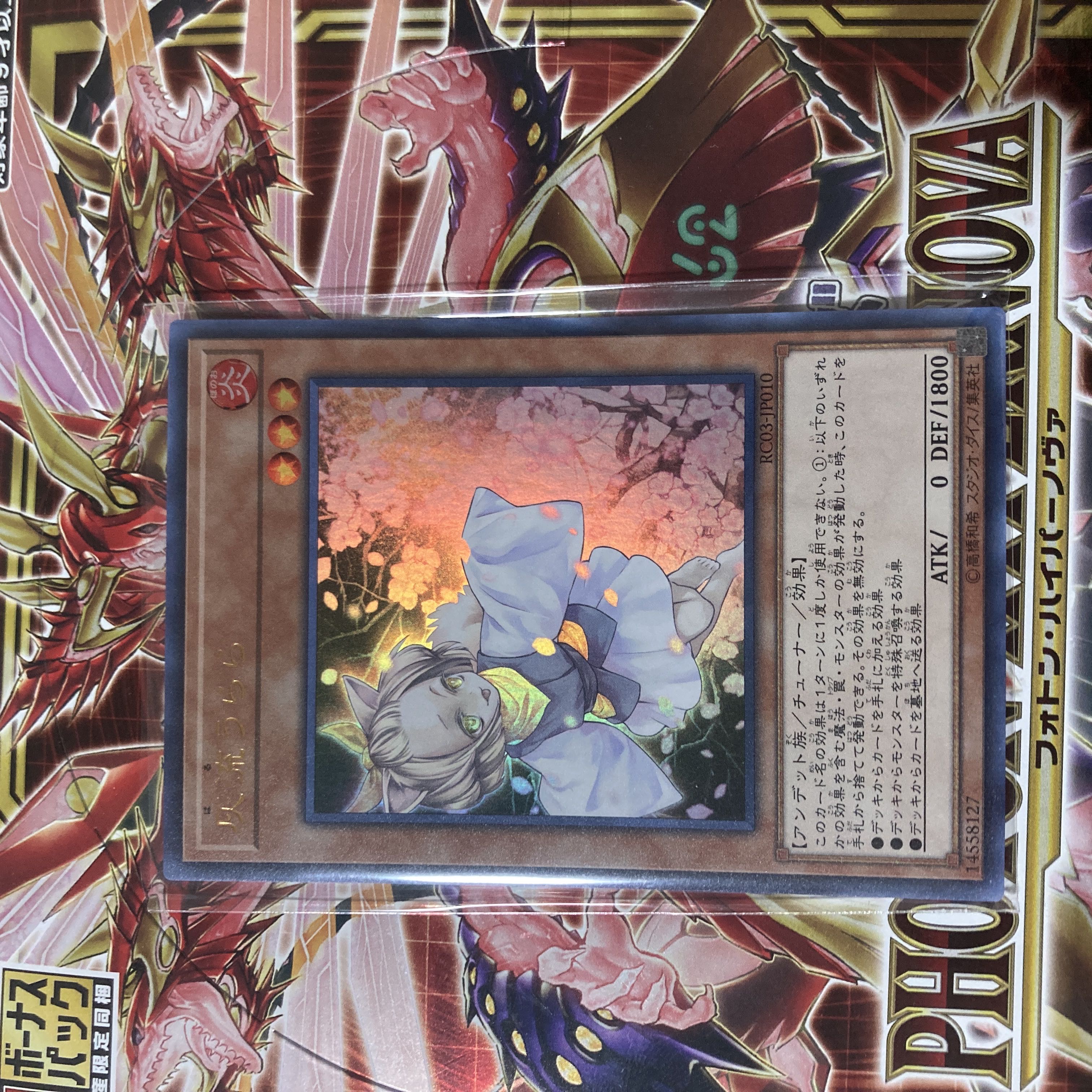 Ash Blossom & Joyous Spring (existing illustration) Ultra Rare JP010