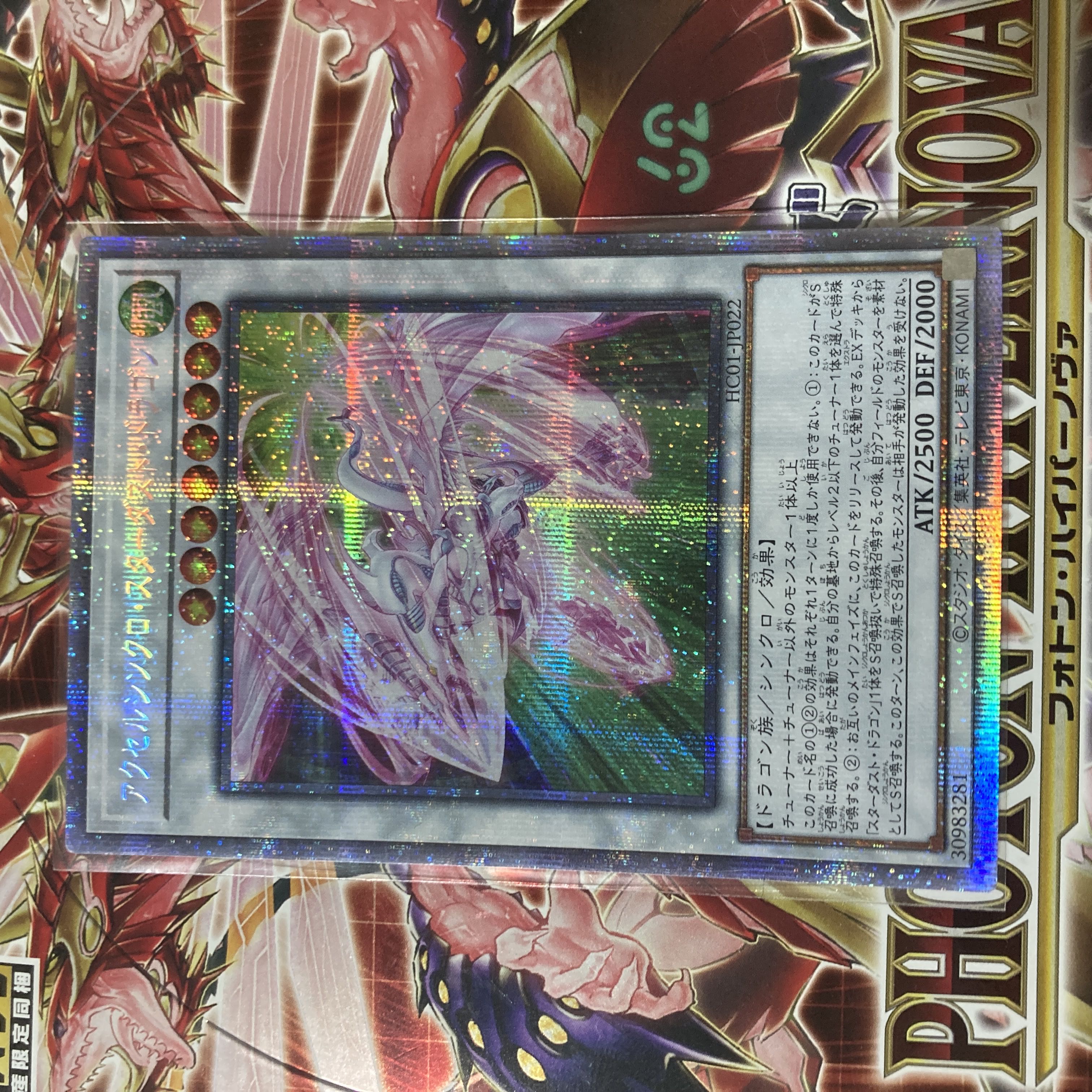 Accel Synchro Stardust Dragon Prismatic Secret Rare JP022