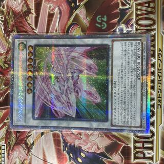 アクセルシンクロ・スターダスト・ドラゴン プリズマ」の激安
