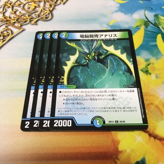 Electro Armor Armor Ana Squirrel U 20/26