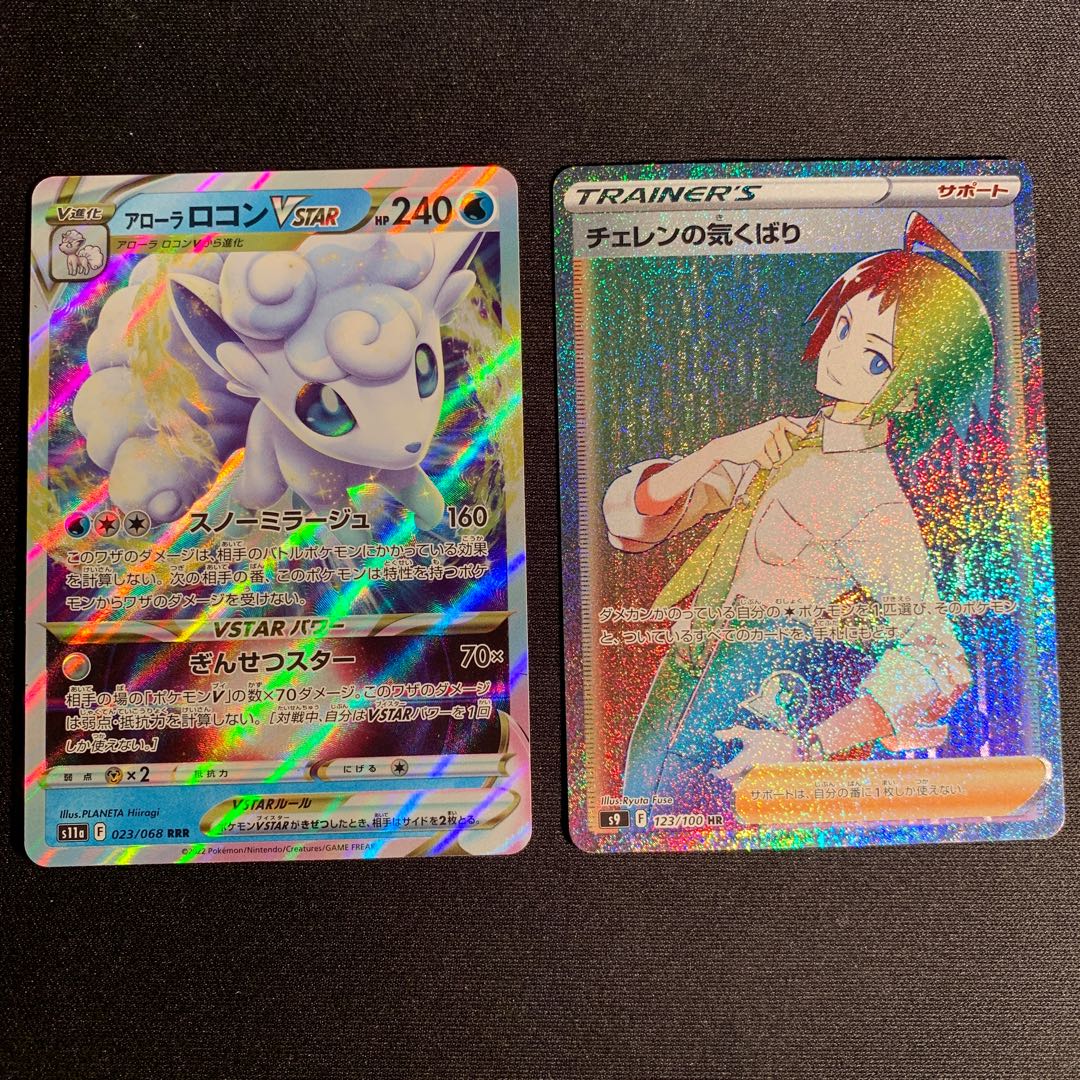 Cheren's Caring HR + Alola Vulpix