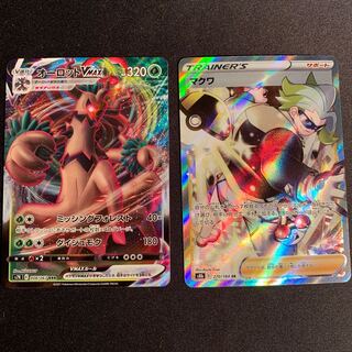 Makwa SR +TrevenantVMAX