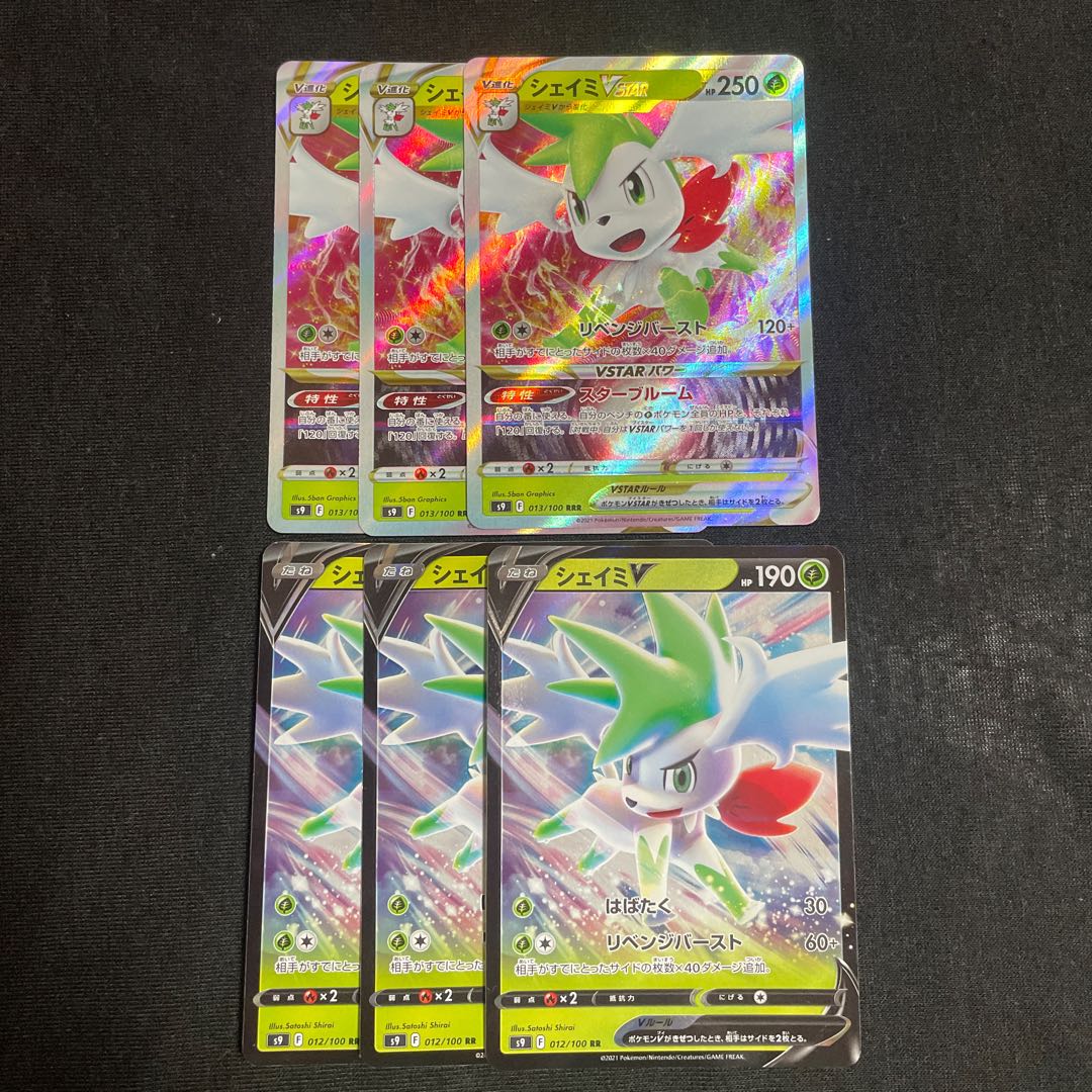 ShayminVSTAR RRR 013/100 Evolution Line Starverse