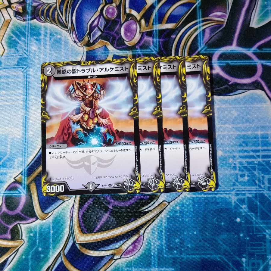 Spark Chemist, Shadow of Whim (20th Black Treasure) R-foil T10/T20 Set of 4