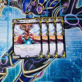 Spark Chemist, Shadow of Whim (20th Black Treasure) R-foil T10/T20 Set of 4