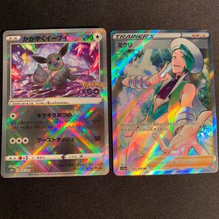 Mikri SR + Kagayaku Eevee