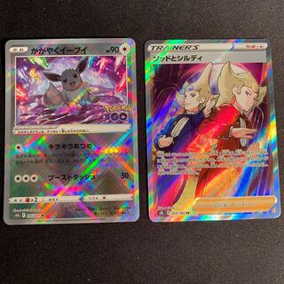 ソッドとシルディ SR +かがやくイーブイ